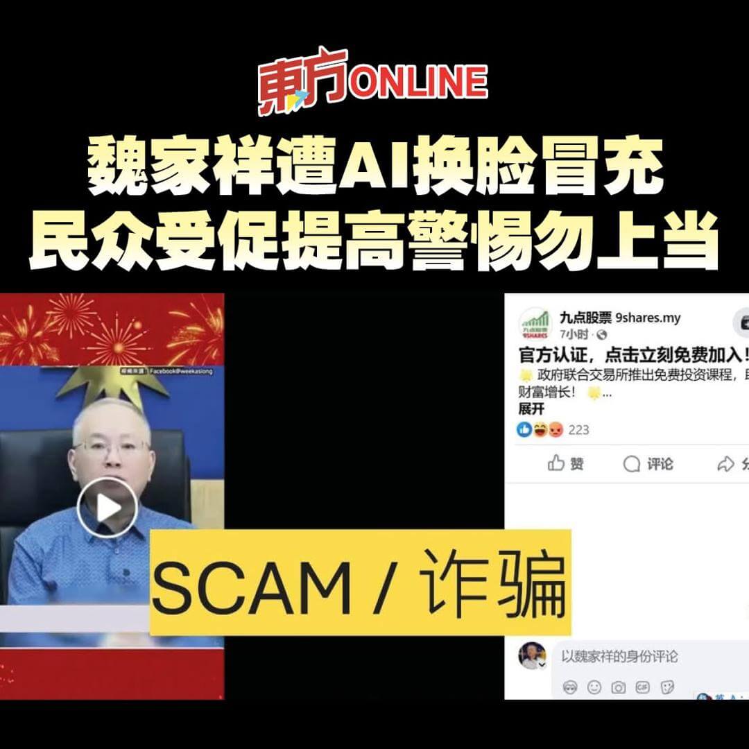 九点林总〉专栏─保护好你的财富不要成为诈骗集团的肥肉- 9点股票