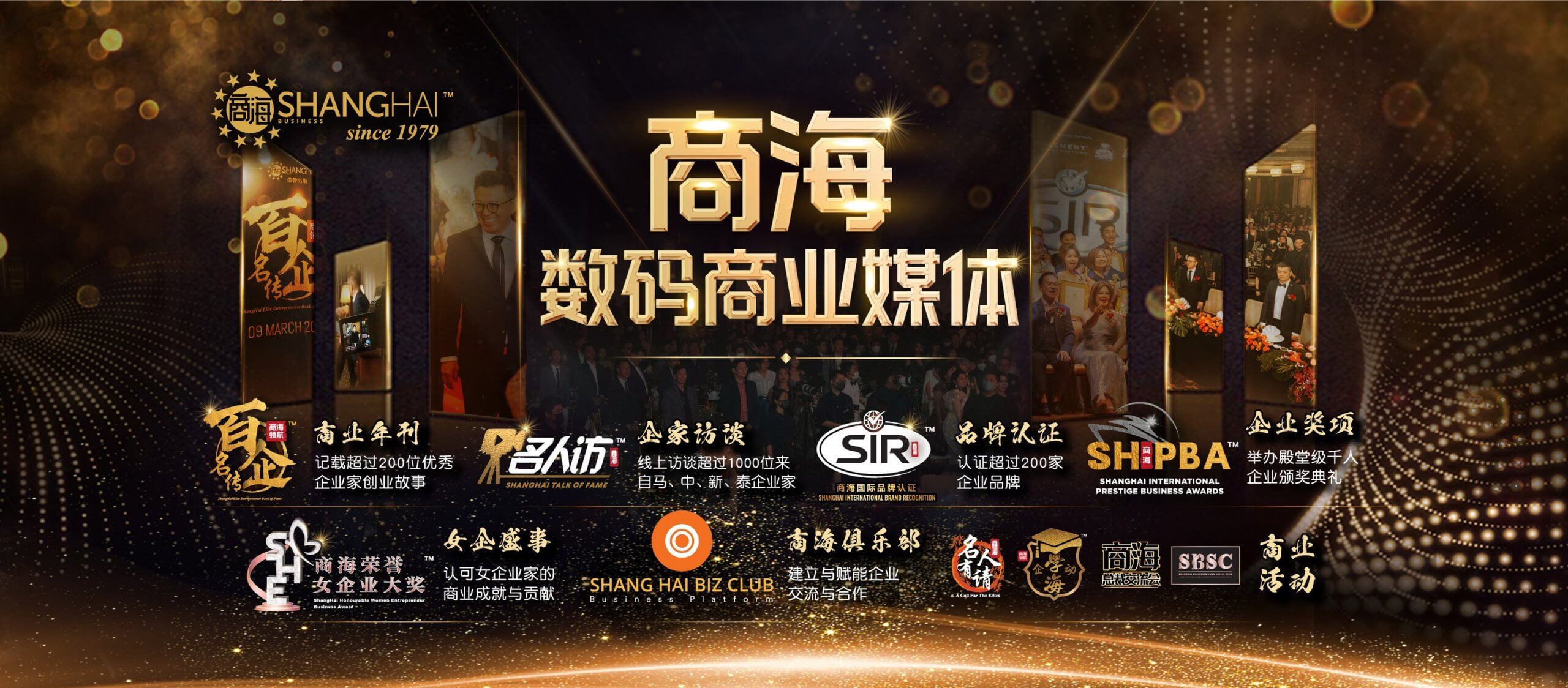 SBS Nexus呈草拟招股书 旗下平台包括《商海》